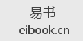 易书