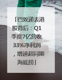巴奴递表港股背后：Q1季度7亿营收33%净利润，增速超同期海底捞