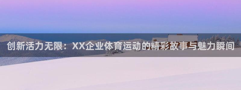 蓝图娱乐体育游戏