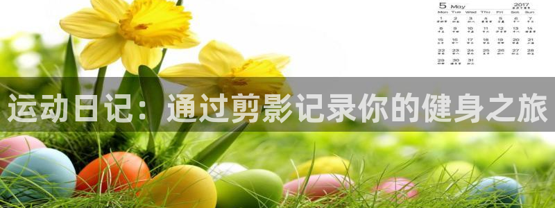 蓝图娱乐3代理