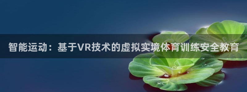 蓝图娱乐体育凯捷平台主管