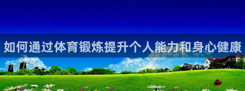 意昂体育