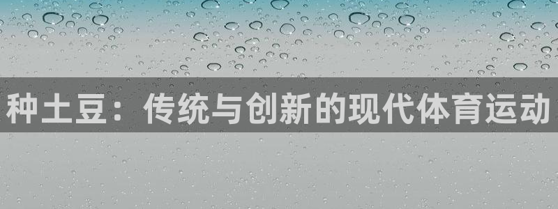 蓝图娱乐体育凯捷平台注册