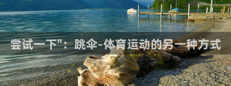 蓝图娱乐体育注册平台
