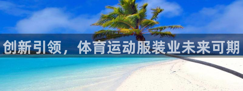 蓝图娱乐体育f开号