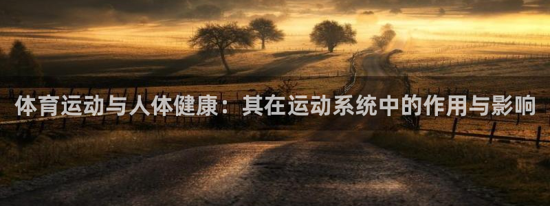 意昂3平台登录注册
