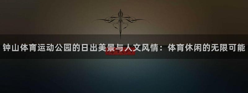意昂体育注册
