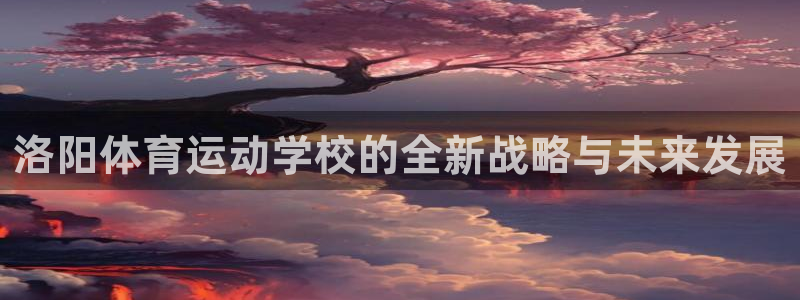 意昂3平台